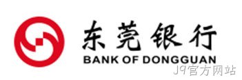 东莞银行