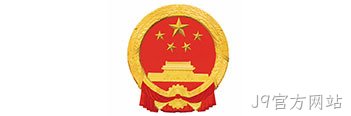 广东人社厅